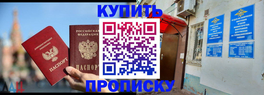 прописка от собственника в Нерехте