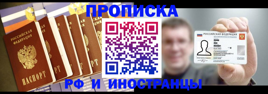 временная регистрация собственник в Нерехте