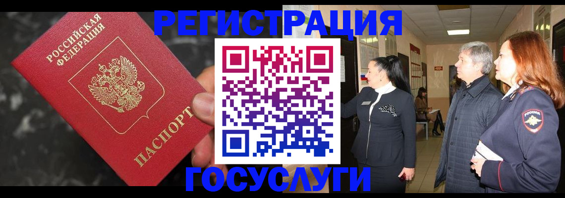 временная прописка в Нерехте