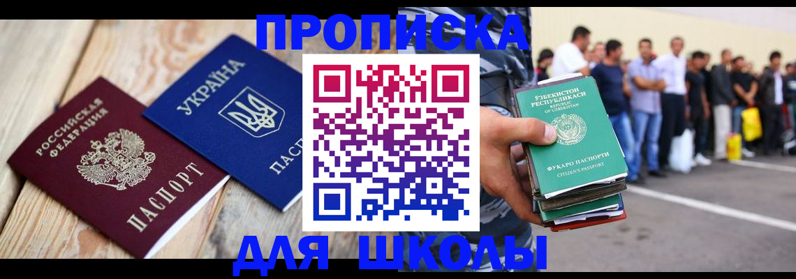 прописка регистрация в Нерехте