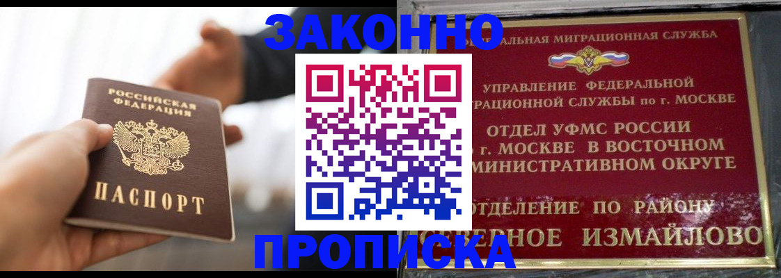 прописка иностранных граждан в Нерехте