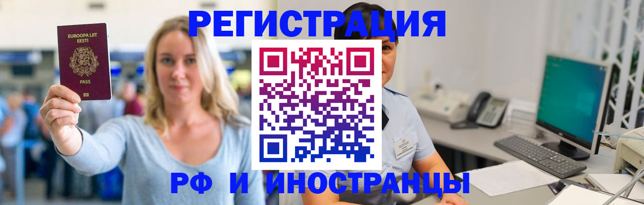 регистрация в Нерехте