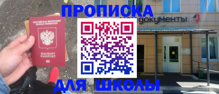 прописка в квартире в Нерехте