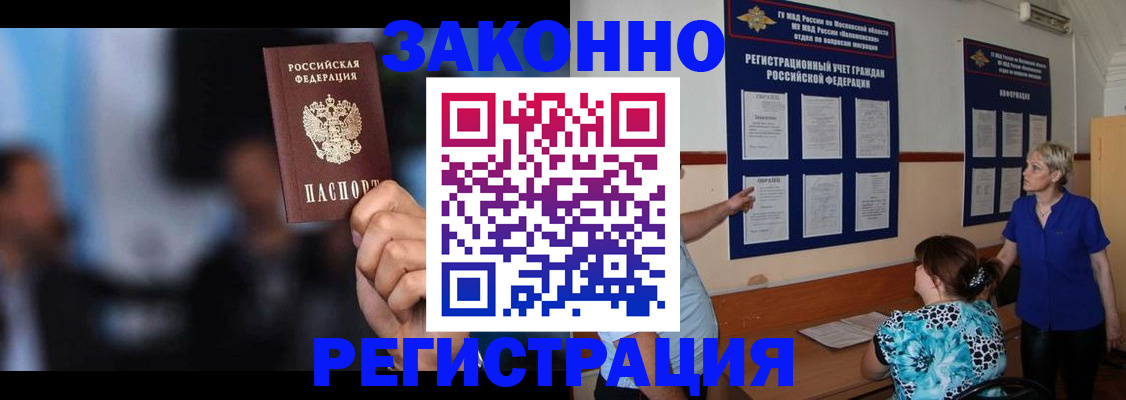 прописка для школы в Нерехте