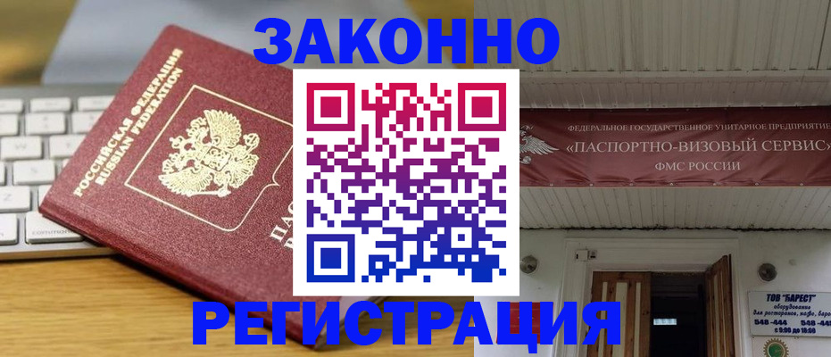 прописка для военкомата в Нерехте
