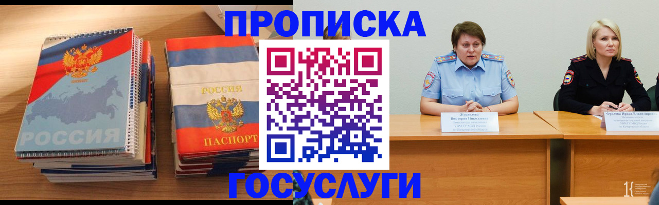 прописка от собственника в Нерехте