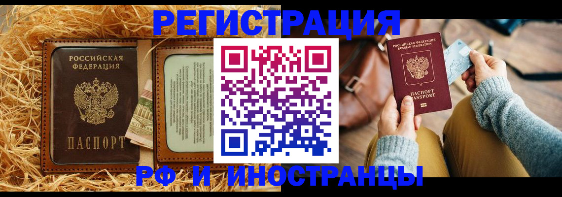 прописка для школы в Нерехте