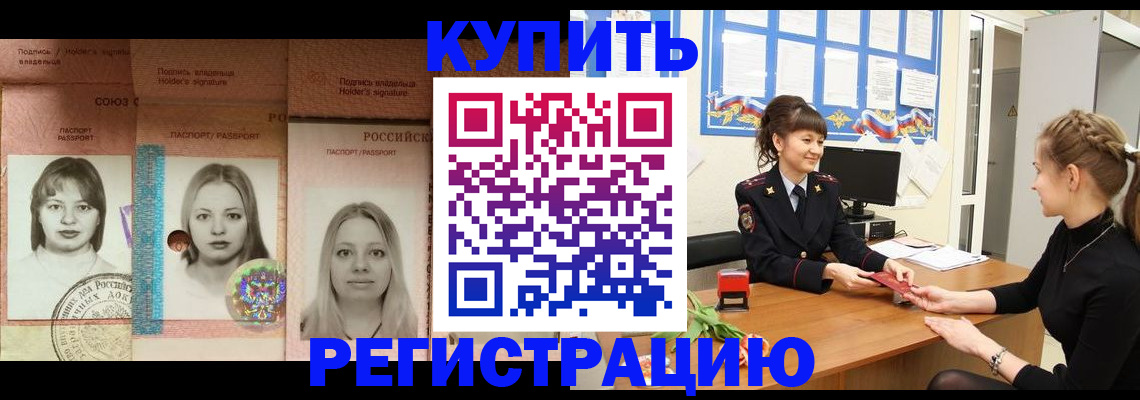 прописка иностранных граждан в Нерехте