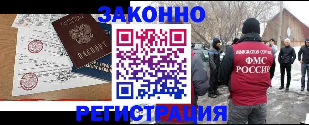 временная регистрация гарантия в Нерехте